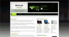 Desktop Screenshot of inetwork.gr